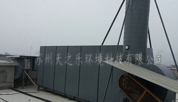电子厂油墨油漆废气处理